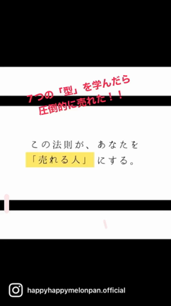 売る美学　オンラインプログラムの記事動画