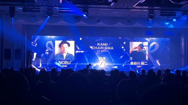 カミカリスマ2023 4年連続受賞の記事動画