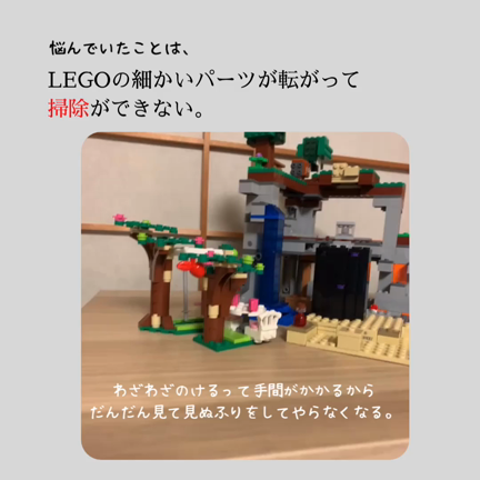 【LEGO収納】IKEAで出会った便利なアイテムの記事動画