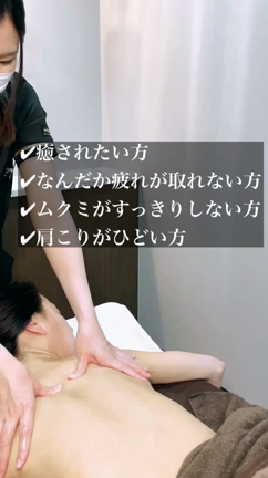 オイルマッサージで癒しをの記事動画