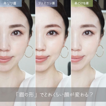 眉の形 でどれくらい顔が変わる 玉村麻衣子オフィシャルブログ まゆげの時間 Powered By Ameba