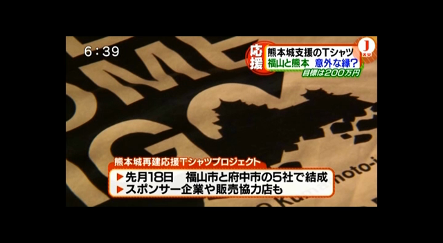 熊本地震の報告の記事動画