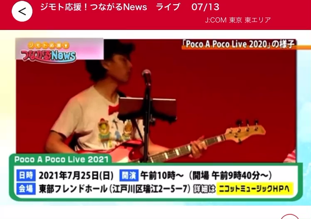 【終了いたしました】江戸川区瑞江にて　0歳からのファミリーコンサート♬いよいよ今週末！の記事動画