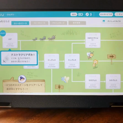 【習い事】楽しみながら思考力を伸ばす♩RISU算数の記事動画