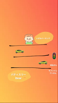 12月24日午前中の駐車場案内の記事動画