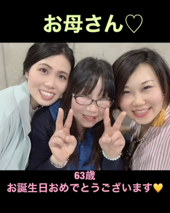 お母さん♡お誕生日おめでとうの記事動画