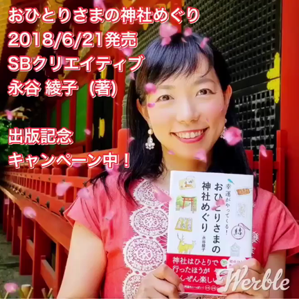 ■あと5日で終了！豪華特典がもらえる書籍購入キャンペーンの記事動画