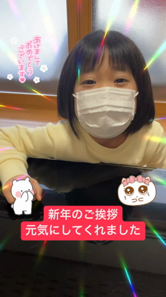 今年初のレッスンは大きな声く元気な挨拶してくれました。の記事動画