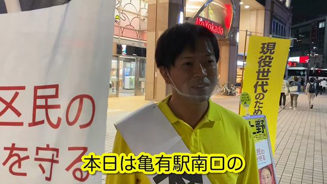 【葛飾区】葛飾区の震度は4！水道管の破裂について　上野ともあきの記事動画