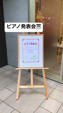 ピアノの発表会を終えて　　の記事動画