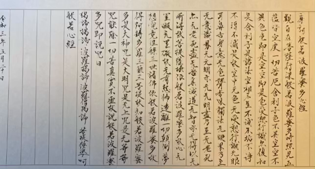 【募集中】写経は誰でもできます：時には思考をとめて無の感覚をの記事動画