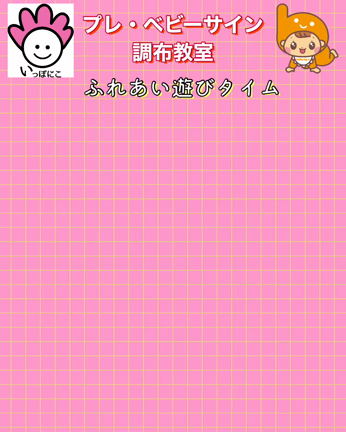 【2回目からの参加OK!!】プレ・ベビーサイン 7月クラスがスタート♪の記事動画