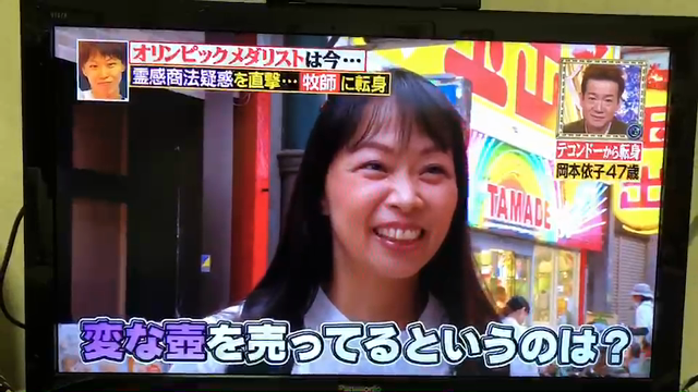 爆報!the フライデー「あの人は今」岡本依子編の記事動画