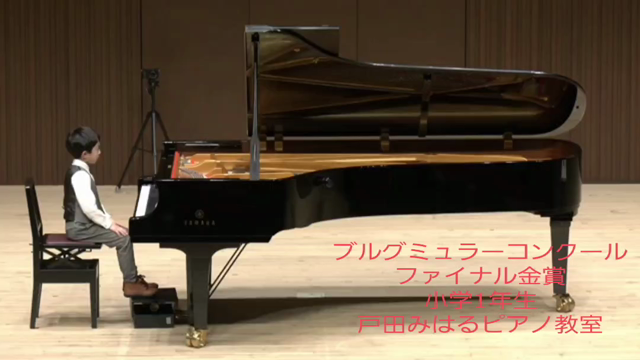東京ファイナルで金賞銀賞を受賞しました！ブルグミュラーコンクール　戸田みはるピアノ教室の記事動画