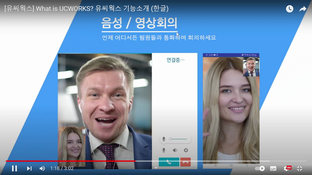 [PR]韓国発のグループウェアUCWORKSを使ってみたの記事動画