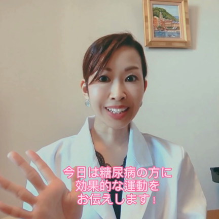 糖尿病予備軍の方へオススメエクササイズの記事動画