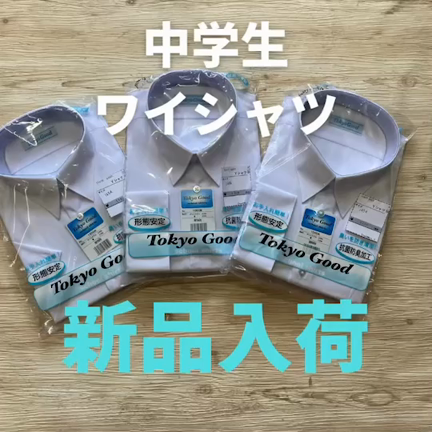 新品ワイシャツ入荷しました　【富士市　富士宮】の記事動画