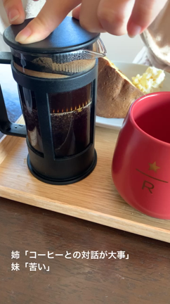 スタバ　リザーブ　ロースタリーのコーヒーでお茶タイムの記事動画