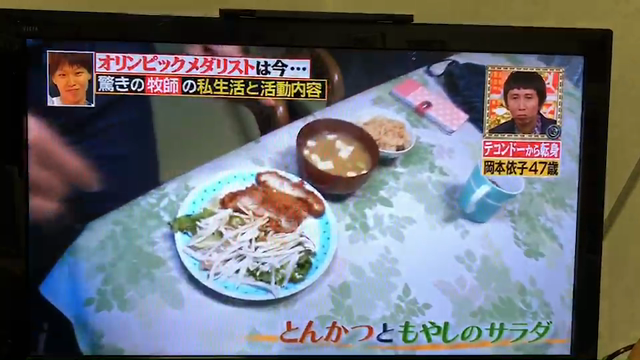 爆報!the フライデー「あの人は今」岡本依子編の記事動画