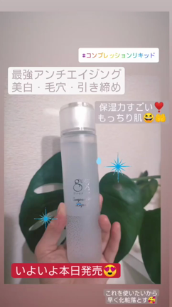 極上の化粧水が登場!! | 大阪市北区中津エステサロン/身体・肌
