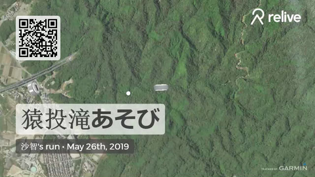 猿投山滝遊びの記事動画