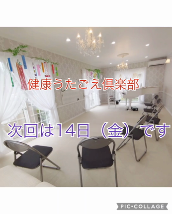 健康うたごえ倶楽部　会員様まだまだ募集中です。の記事動画