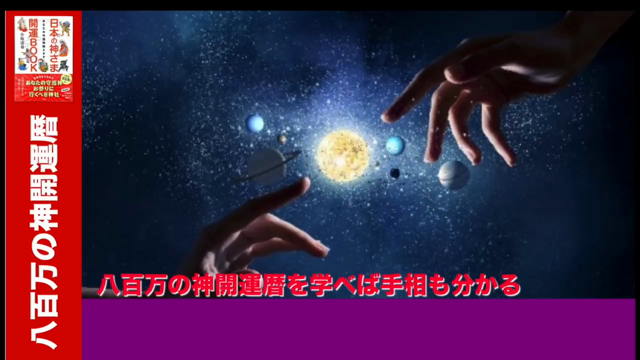 誰でも簡単に手相が見れる方法の記事動画