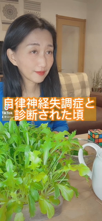 自律神経失調症から心と体の健康を取り戻した話しの記事動画