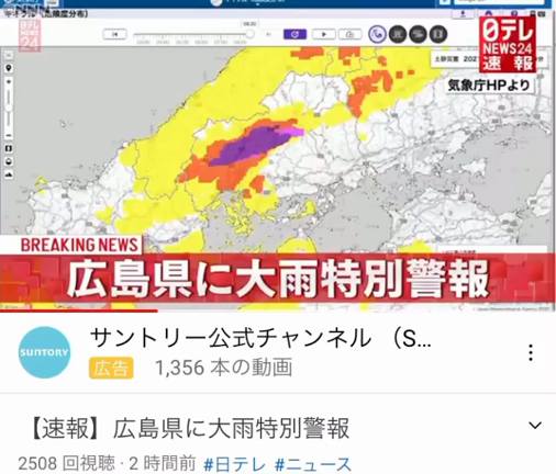 大雨警報の記事動画