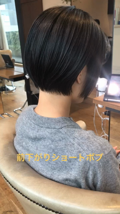 絶壁 トップが潰れやすい方に 硬い髪 毛量が多い方にオススメ 前下がりショートボブ 銀座 美容師 カワシマタクミ