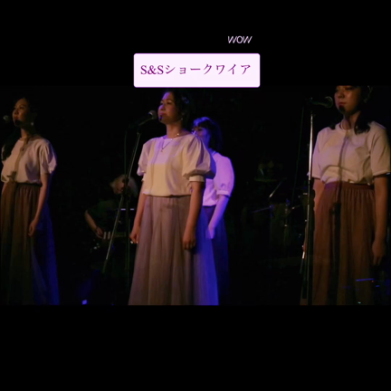 【ショークワイアコース】ライブステージにも出演できる！の記事動画