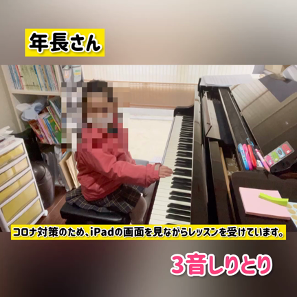 今月は音階強化月間★幼児〜低学年の音階活動の記事動画