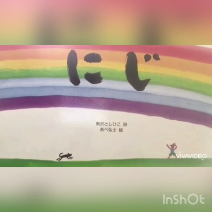 【動画】にじの記事動画