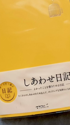 しあわせ日記はじめました！の記事動画