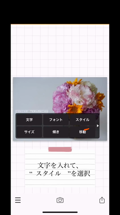カラフルな文字入れをする方法～超優秀文字入れアプリPhonto活用術の記事動画