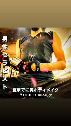 ◆【 インスタグラム 】　最新のお客様のご感想 アロマオイルマッサージ動画 初公開中です♪の記事動画