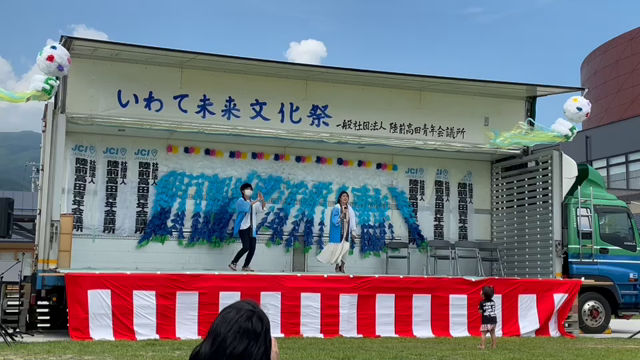 【感謝✨いわて未来文化祭*】の記事動画