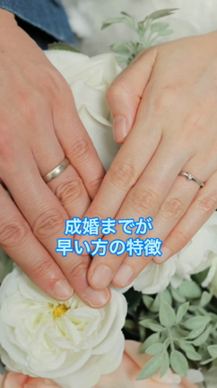 入会から1か月半で真剣交際に。成婚までまっしぐら！の記事動画