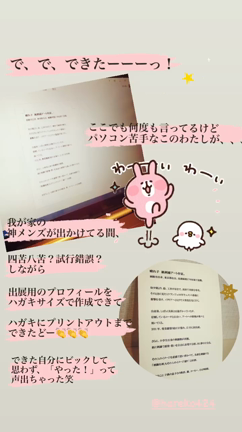 好きなことは可能性を拡げてくれるの記事動画