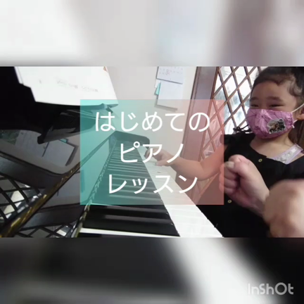 年中さん ピアノレッスンデビューの記事動画