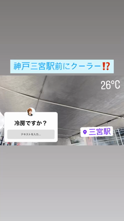 神戸に来てますの記事動画