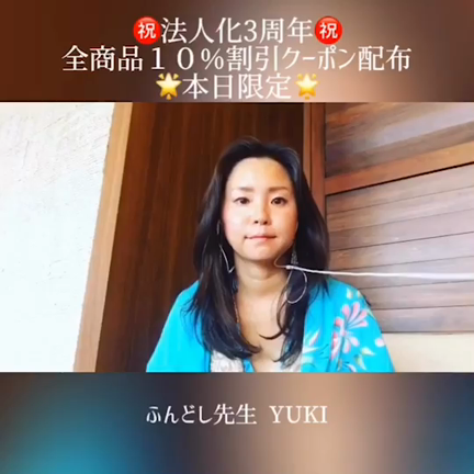 年に一度の㊗️全商品１０%スペシャル割引クーポン配布㊗️本日23:59まで❤️の記事動画