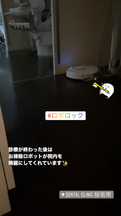 遂にクリニックにロボロックs7が！の記事動画