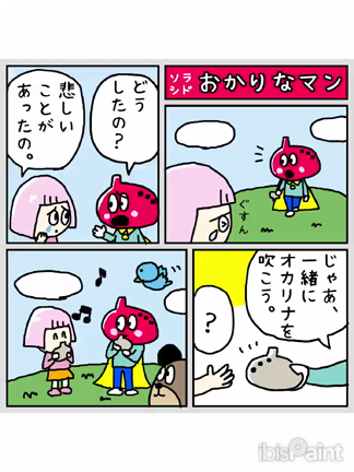 マンガの制作過程(【コラボ漫画】ソラシド！おかりなマン)の記事動画