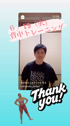 充実していた火曜日の記事動画