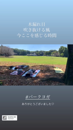 10月パークヨガレポ＆次回告知！の記事動画
