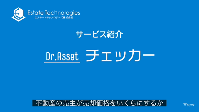 東京23区の中古マンションの適正価格(相場)が無料で調べられるツールございます。の記事動画