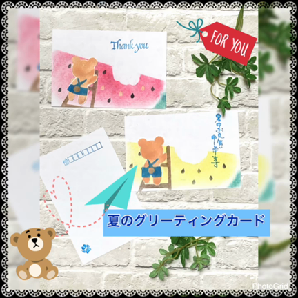 【募集中】スイカとくまちゃん講座とスライドショー作ってみたよの記事動画