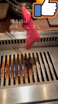 推しグルメコンテスト参加中＃よく行くお店の味部門　焼肉　うしごろの記事動画