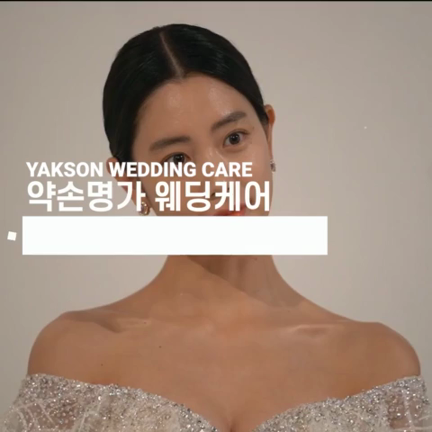 ブライダルエステも薬手名家！♪の記事動画